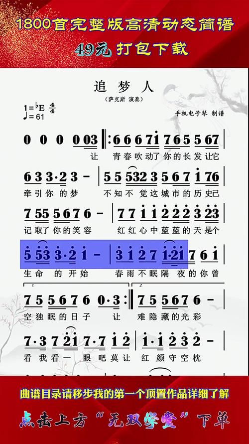 追梦人刘德华电影插曲的演唱技巧与情感表达