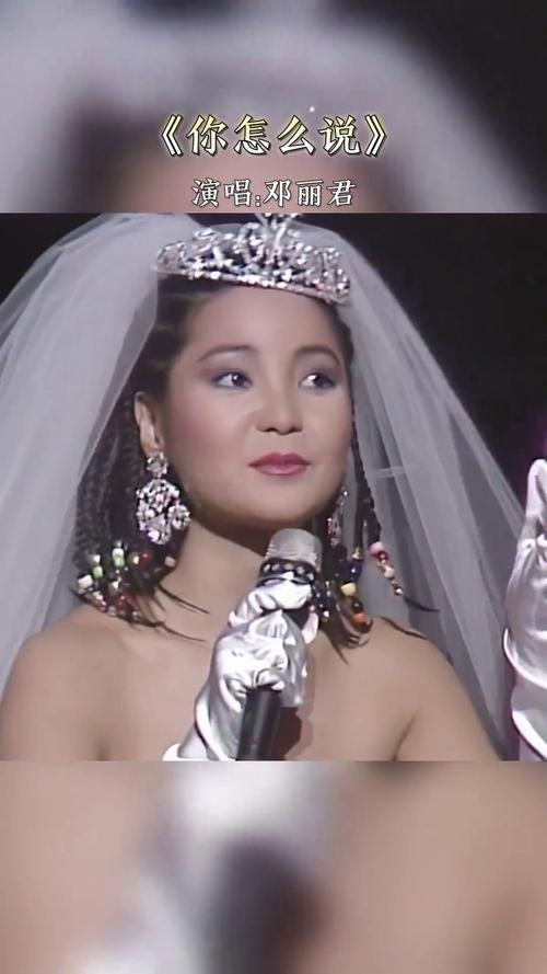 邓丽君和刘德华：经典老歌与时代金曲的魅力比拼