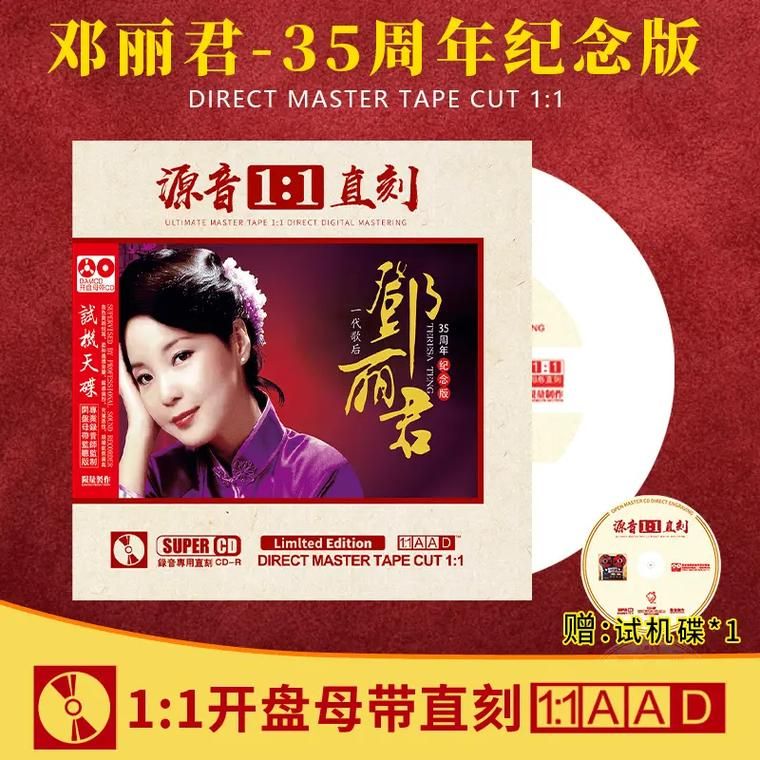 邓丽君和刘德华：经典老歌与时代金曲的魅力比拼