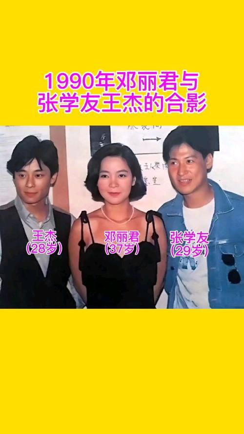 邓丽君张学友从未公开的合作 这些幕后故事你知道吗