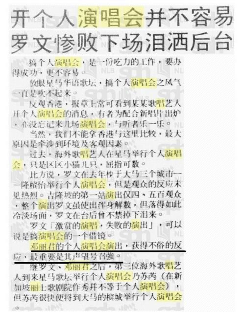邓丽君张学友从未公开的合作 这些幕后故事你知道吗