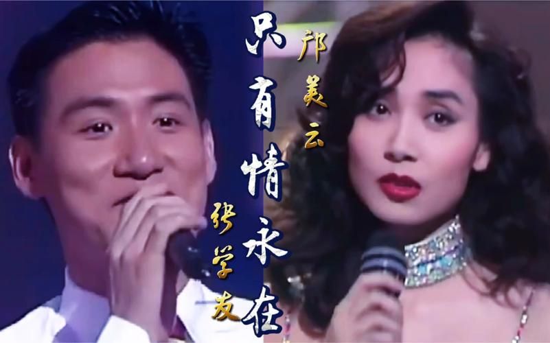 邝美云张学友音乐风格对比 分析两位天王的唱功特点