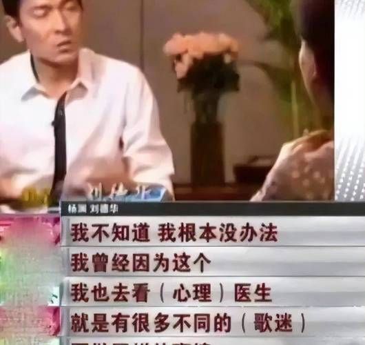 那些年刘德华的疯狂粉丝：他们的故事令人唏嘘