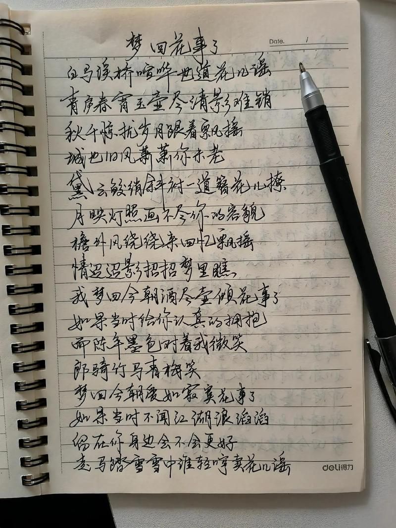 那些年我们一起听的歌：刘德华17岁歌词解读