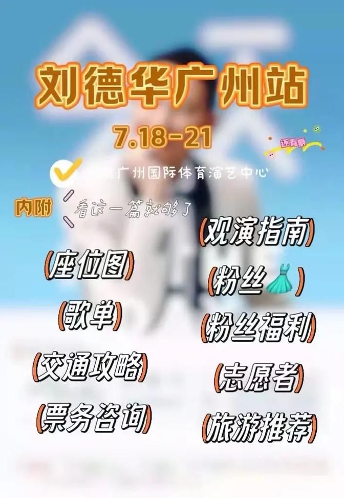 那些年我们一起听的歌：刘德华17岁歌词解读