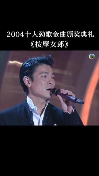 那些年我们一起听的歌：刘德华金曲