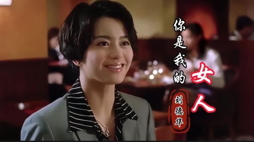 那些年暗恋刘德华的女明星们，她们的故事你都知道吗？