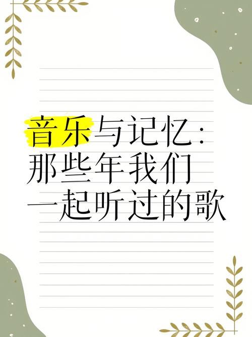 那些年，我们一起听的同一首歌刘德华版本