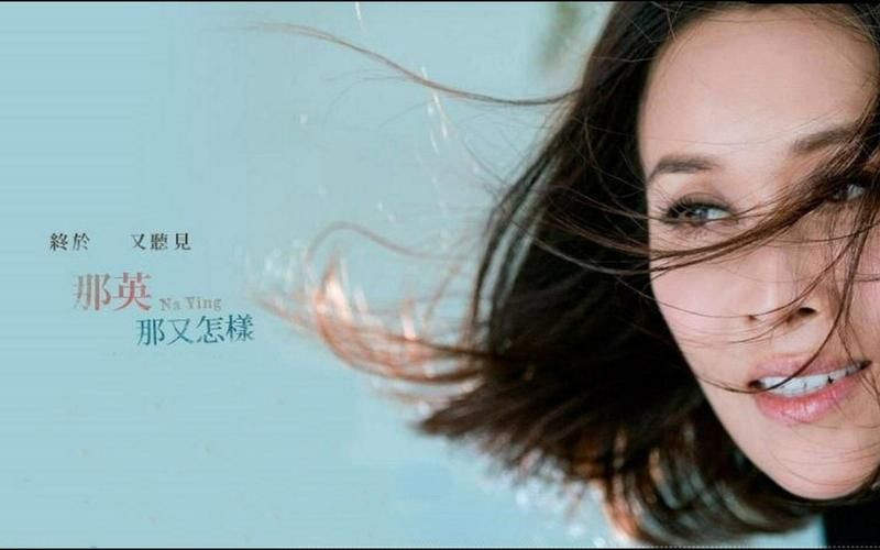 那英100首经典老歌大全 每一首都值得单曲循环