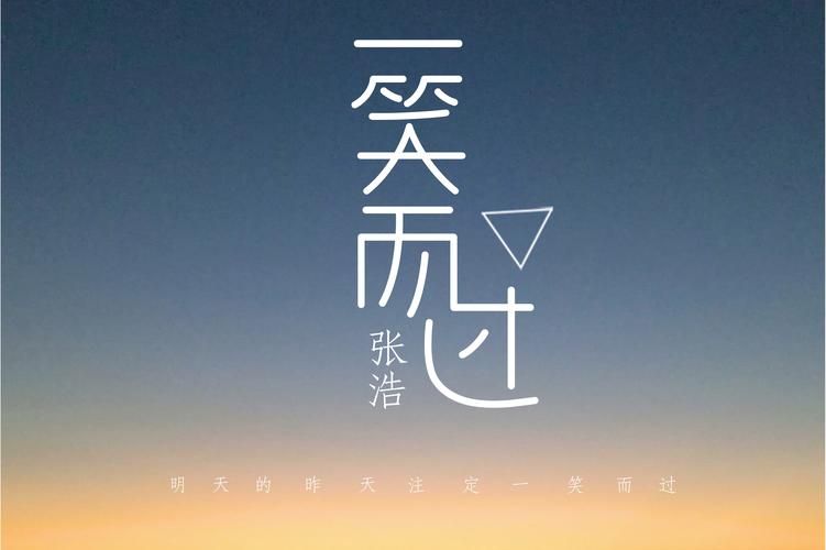 那英一笑而过歌词背后的故事 原来这么感人
