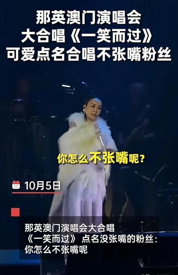 那英一笑而过现场版 听完烦恼真的消失了