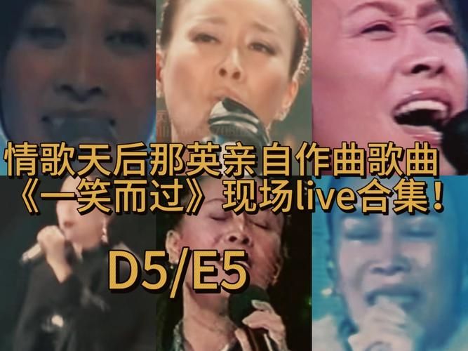 那英一笑而过现场版 听完烦恼真的消失了