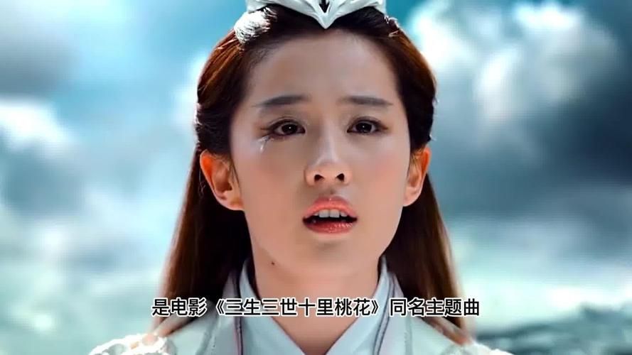 那英三生三世十里桃花歌曲歌词完整版分享