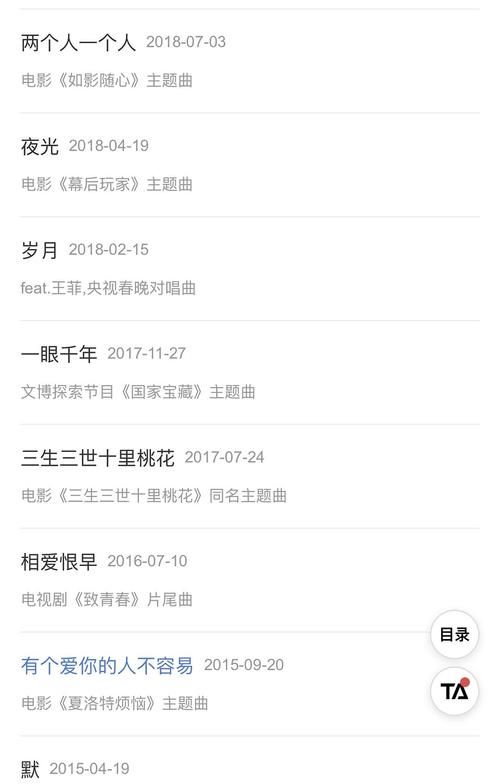 那英三生三世十里桃花歌曲歌词完整版分享