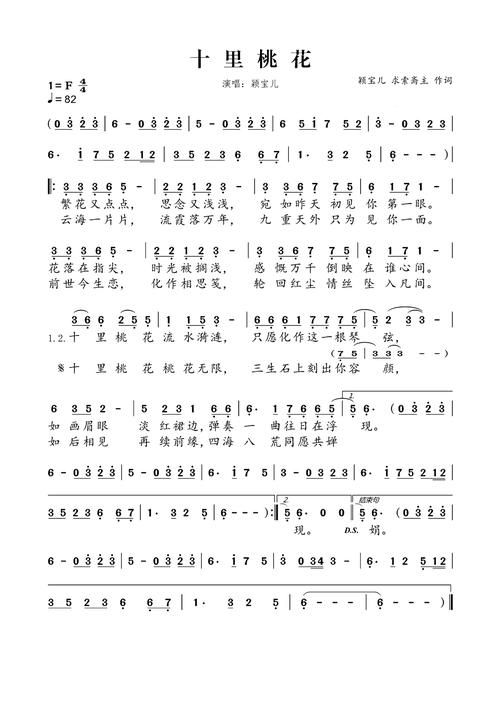 那英三生三世十里桃花歌曲歌词完整版分享