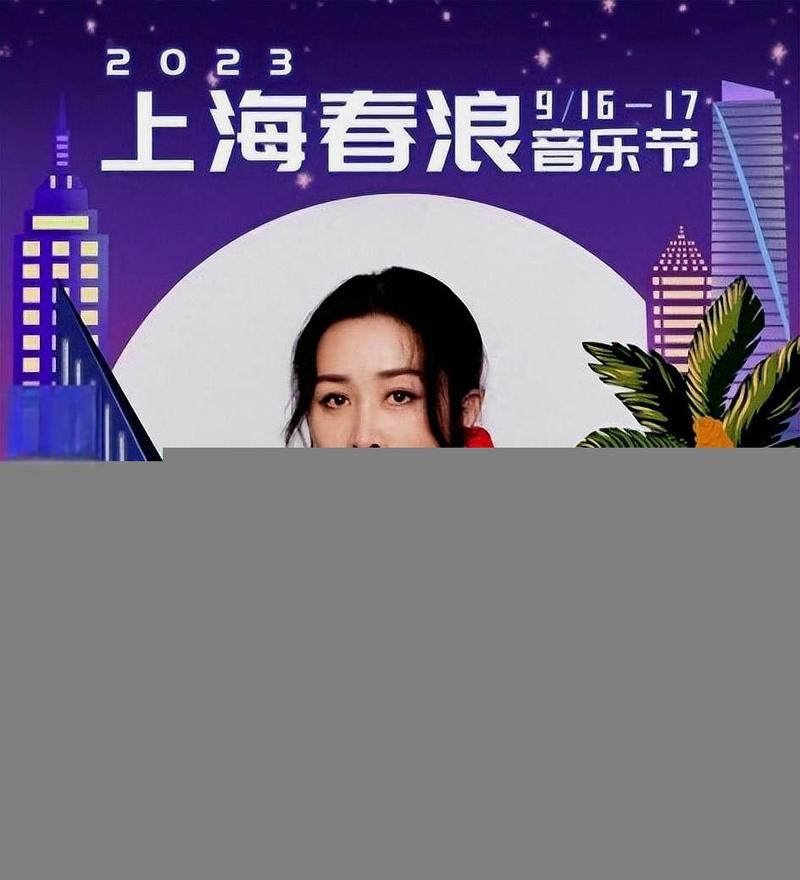 那英上海演唱会时间地点公布 歌迷必看攻略