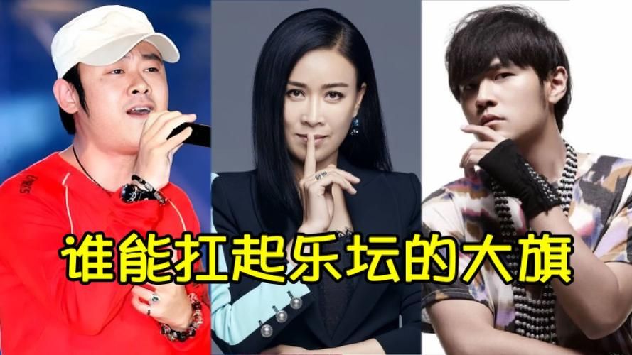 那英与刀郎音乐风格对比谁更受欢迎