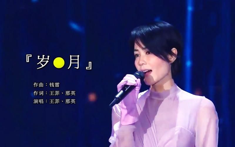 那英与王菲同台合唱经典歌曲勾起无数回忆