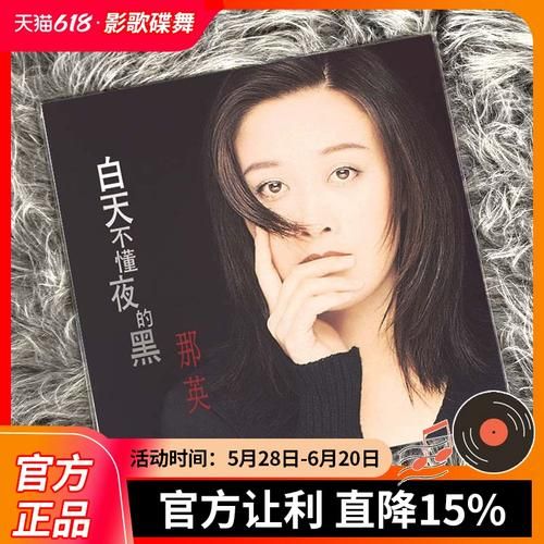 那英专辑销量排行 哪张唱片卖得最好