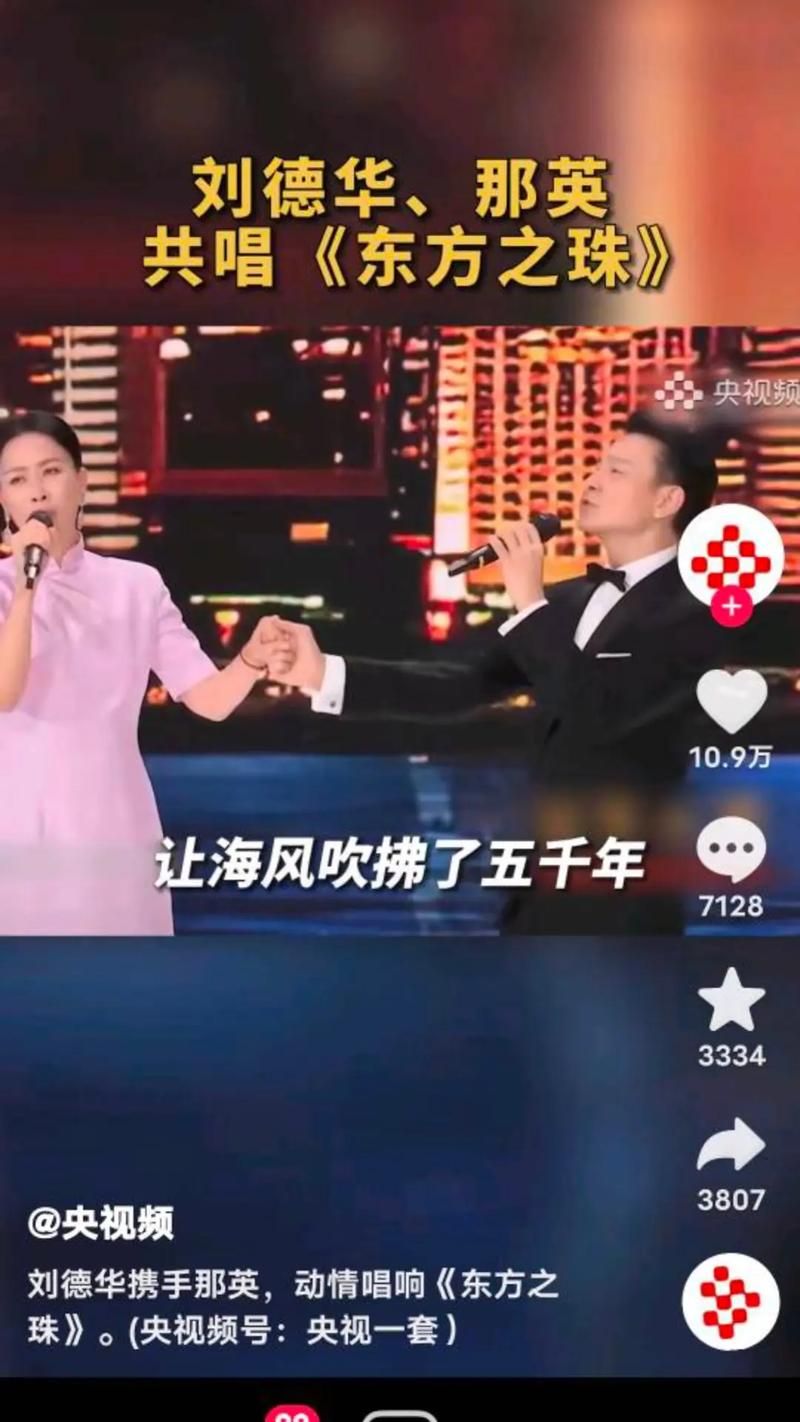 那英东方之珠现场版与录音室版对比