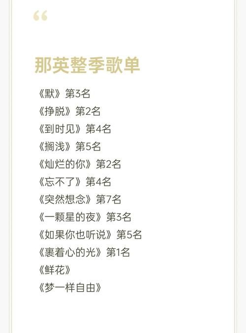 那英个人资料简介 她的成名曲和人生转折点