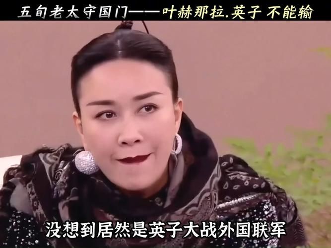 那英为什么叫叶赫那拉这个姓氏背后故事不简单