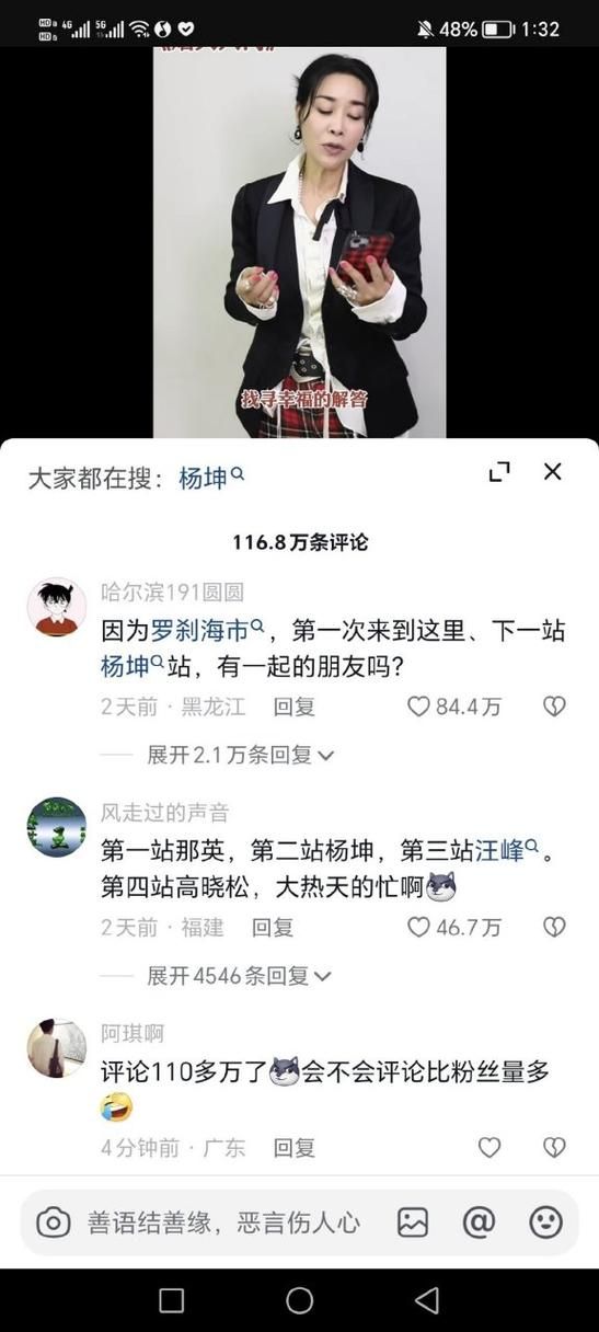 那英为什么总上热搜这些八卦告诉你答案