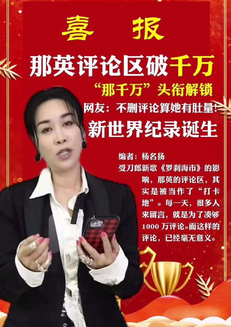那英为什么看不起刀郎 背后真实原因让人意外
