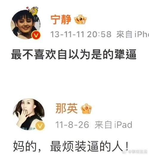 那英为什么被骂 看看大家怎么说