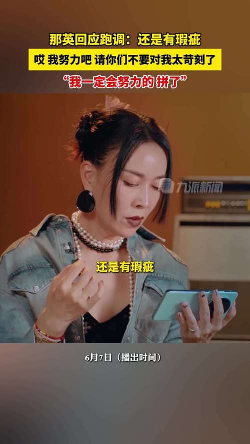 那英为什么被骂 看看大家怎么说