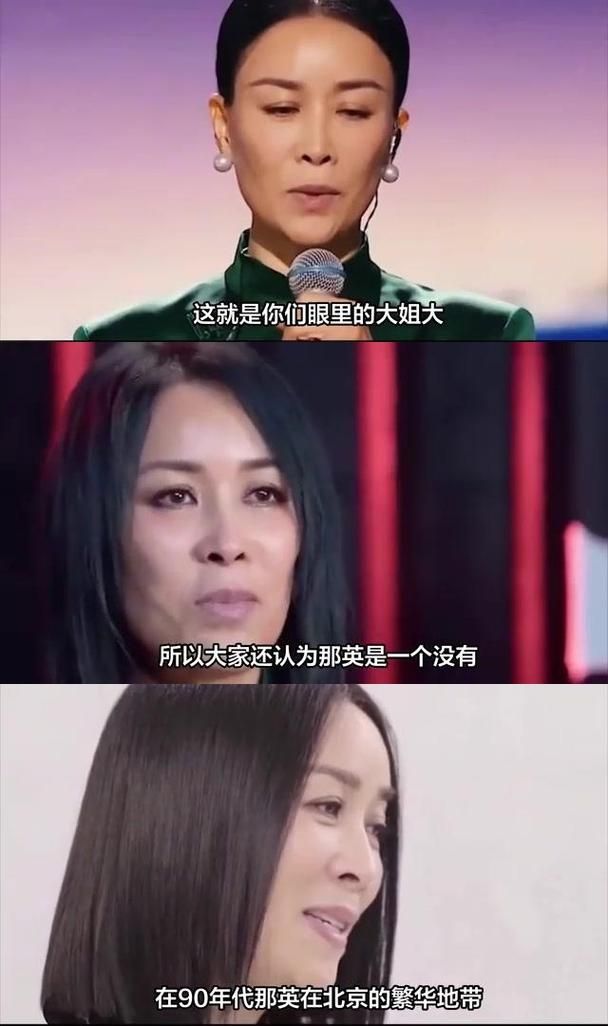 那英为什么被骂 看看大家怎么说