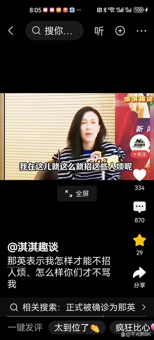 那英为什么被骂 看看大家怎么说