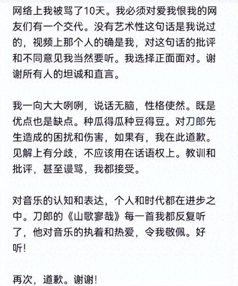 那英为什么被骂 看看大家怎么说