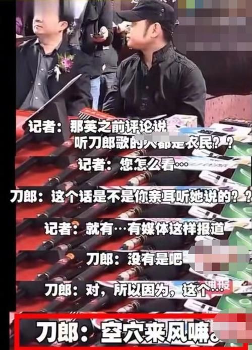 那英为什么被黑 从好声音到刀郎事件全解析
