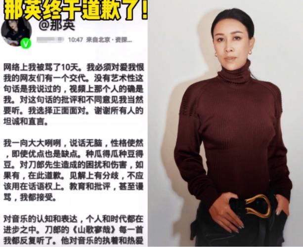 那英为何反感刀郎 音乐理念不合还是另有隐情