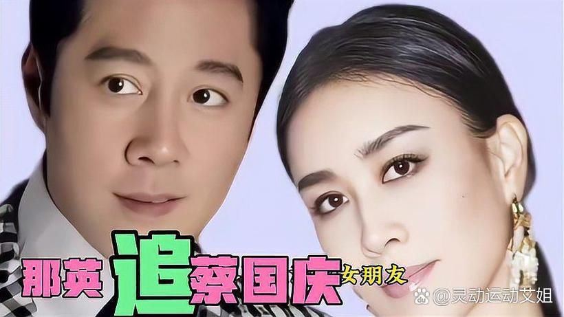 那英为何喜欢蔡国庆两人不为人知的故事全在这