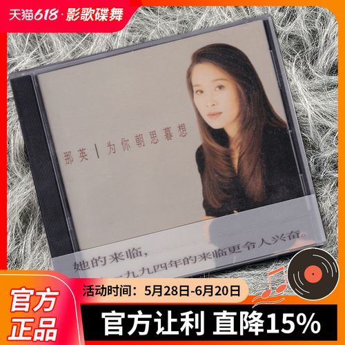 那英为你朝思暮想歌词解析唱出多少人心声