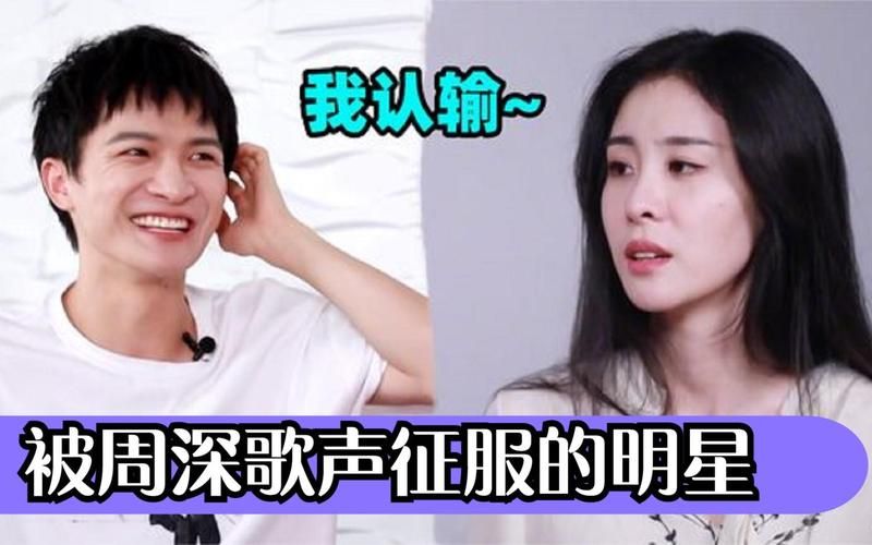 那英为啥要拆穿周深真相曝光网友炸锅了