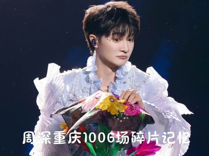 那英为啥要拆穿周深真相曝光网友炸锅了