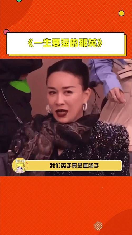 那英乌拉那拉氏身份揭秘原来她是皇室后裔