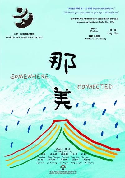 那英云南美新歌MV取景 歌声与美景相得益彰