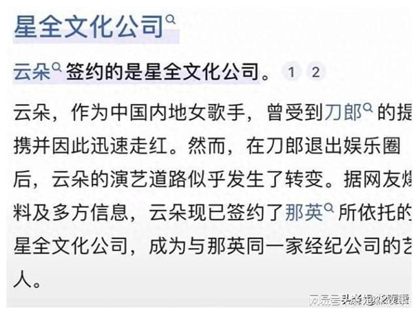那英云朵同台飙歌 高音对决谁更胜一筹