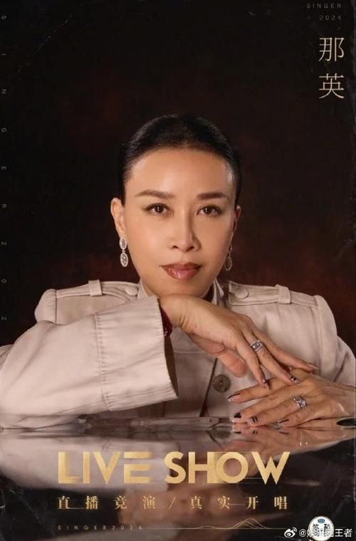 那英今年多大岁数她的年龄让人惊讶