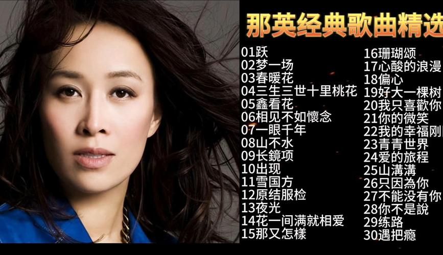 那英你的微笑背后故事揭秘 原来这首歌是这样诞生的
