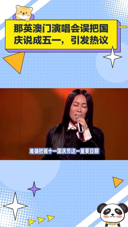 那英假唱被扒 演唱会真实水平遭质疑
