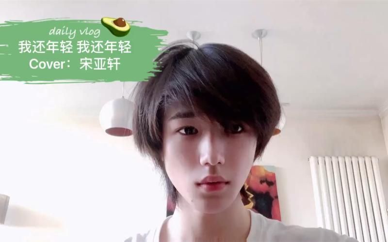 那英儿子照片流出 16岁少年模样帅气引热议