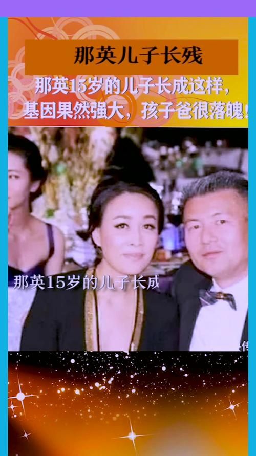 那英儿子罕见露面 遗传妈妈好基因颜值超高