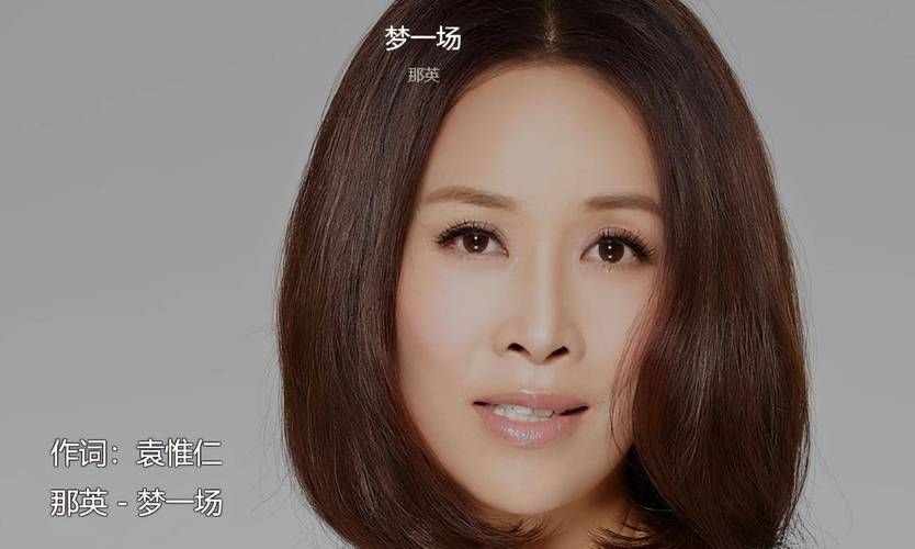 那英几年出生今年多大了她的年龄是多少