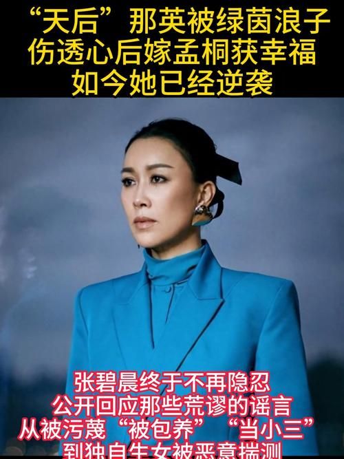 那英出名前是鸡的传闻背后她的辛酸奋斗史