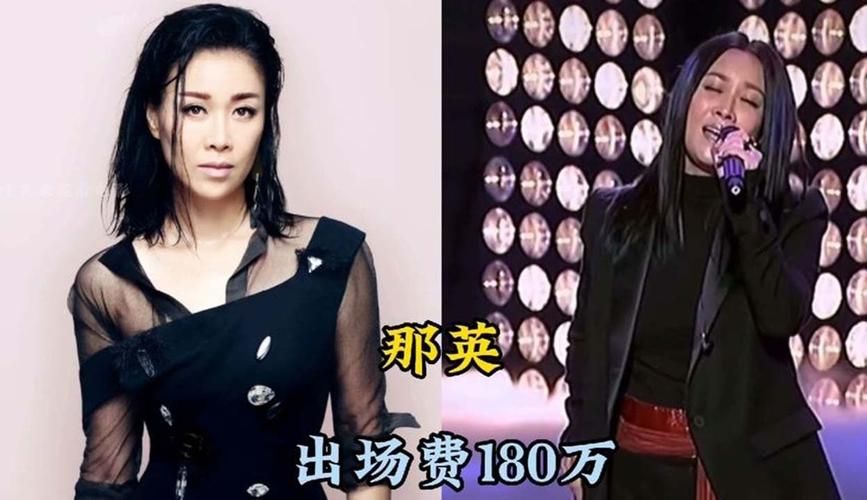 那英出场费多少钱 揭秘天后商演价格行情